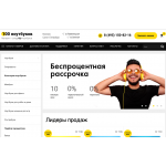 Отзывы о 100noutbukoff.ru