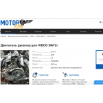 Осторожно мошенники! motor-king.ru