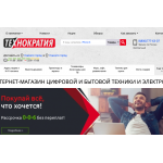 Осторожно обман!! Texnokratia.ru "Технократия"