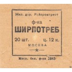 Отрицательный отзыв Ширпотребная Требити