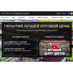 Внимание мошенники! www.tsvettorg.com
