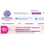 Son-postel.ru - интернет-магазин постельного белья