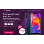 Внимание мошенники! huaweip20pro.xshopgood.com