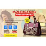 Обман!! bag-berries.ru ИТАЛЬЯНСКАЯ СУМКА ROBERTO MOZZI