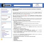 Лохотрон!! WEB-RECORDS.RU