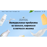 Осторожно!! Sernur.club "Сернурский сырзавод"