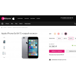 Осторожно мошенники! e-store.one