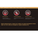 Сайт мошенник!! wot-garant.info