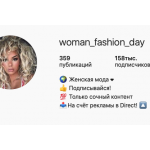 Мошенники!! woman_fashion_day в Инстаграм