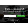 Внимание мошенники! magen-auto.ru