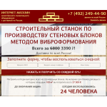 Сплошной обман!! blok.press, stanok.com.ru