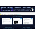 Сайт мошенник!! one-now.shop