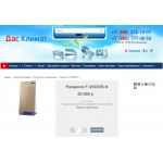 Отзывы о dasklimat.ru "Дасклимат"