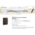 Отрицательный отзыв LVsumka.RU