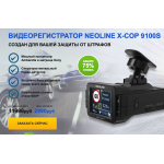 Отрицательный отзыв neoline-radar.ru.com