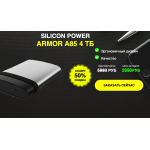 Мошенники!! SILICON POWER ARMOR A85 4 ТБ за 2990 руб!!