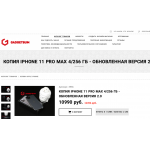 Внимание мошенники! gadgetbum.ru