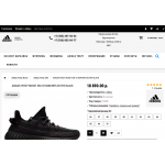 Отрицательный отзыв adidas-athletics.ru