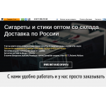 Мошенники!! tabakpro.com | Сигареты оптом