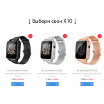 Внимание мошенники! smartwatchx10.ru