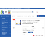 Внимание мошенники! trk-reg.ru