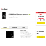 Мошенники!! Корейская версия Samsung Galaxy S20 за 7990 руб