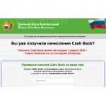 Осторожно мошенники! https://psiy-in.ru