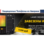 Осторожно мошенники! LandRoverAmerica.ru