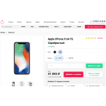 Осторожно обман!! iphonemsk.ru