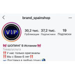 Мошенники!! Байер Инесса (Испания, spain_brandshop)