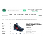 Отрицательный отзыв streetfoot.ru