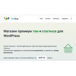 Отзывы о wpshop.ru