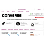 Мошенники!! All Star Converse (Конверс)