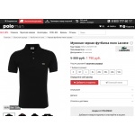 Отрицательный отзыв Polo-man.ru