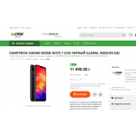 Осторожно!! cdek.market (Сдэк маркет)