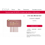 Сайт мошенник!! zoeva.ru.com