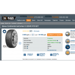 Осторожно мошенники! http://shina495.ru