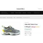 Отзывы об интернет-магазине krossovki96.ru