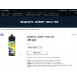 Отрицательный отзыв vapelab-hit.ru