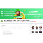 Мошенники!! "МАГАЗИН ОДЕЖДЫ ♡ ШКАФ ♡"