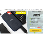 Внимание мошенники! sandiskssd.ru