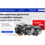 Внимание мошенники! контрактныеагрегаты.рф