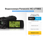 Мошенники!! Видеокамера Panasonic HC-v770ЕЕ за 1990 р.!