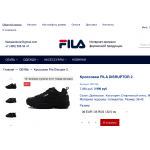 Осторожно кидалово!! Fila-wear.ru