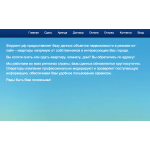 Внимание мошенники! Форрент.рф