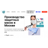 Отрицательный отзыв new-mask.ru