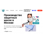 Отрицательный отзыв new-mask.ru
