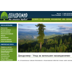 Отрицательный отзыв Дендромир