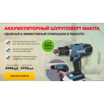 http://makita.sg-24.ru