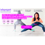Сайт мошенник!! ishpagat.ru